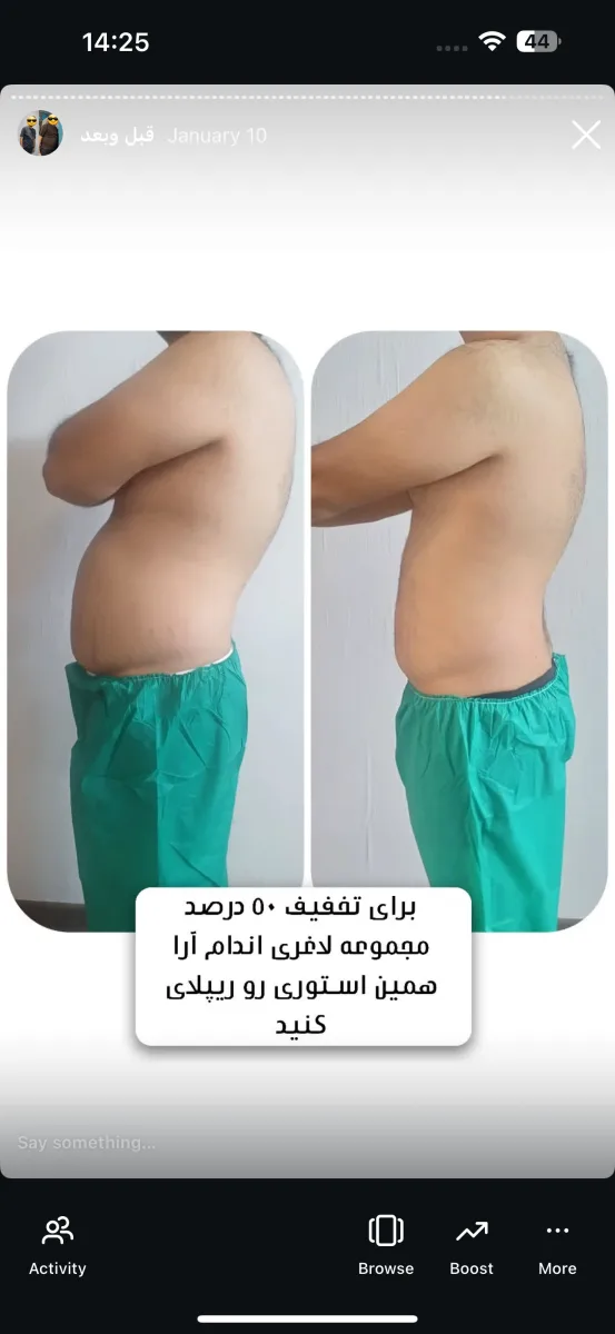 لاغری از شما دور نیست