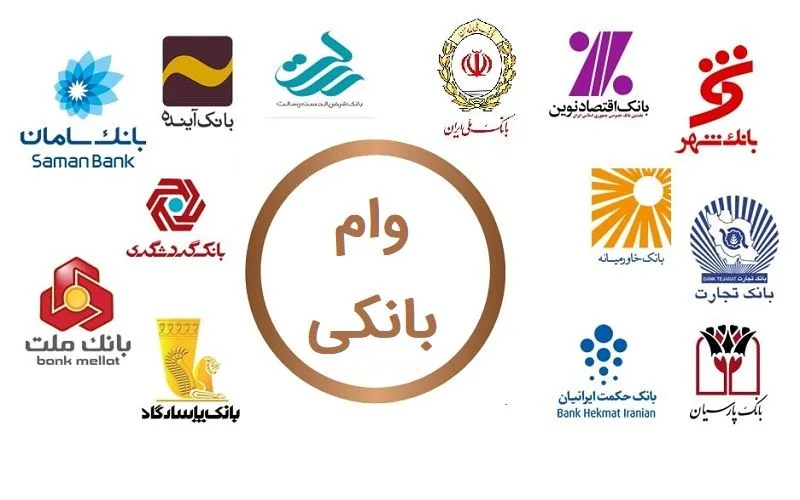 وام ۲۴ساعته فوری