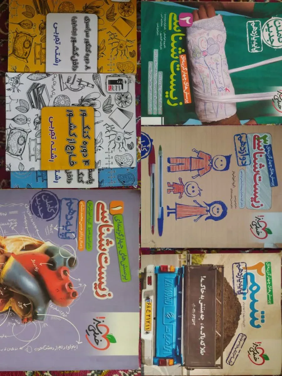 کتاب های کنکور تجربی