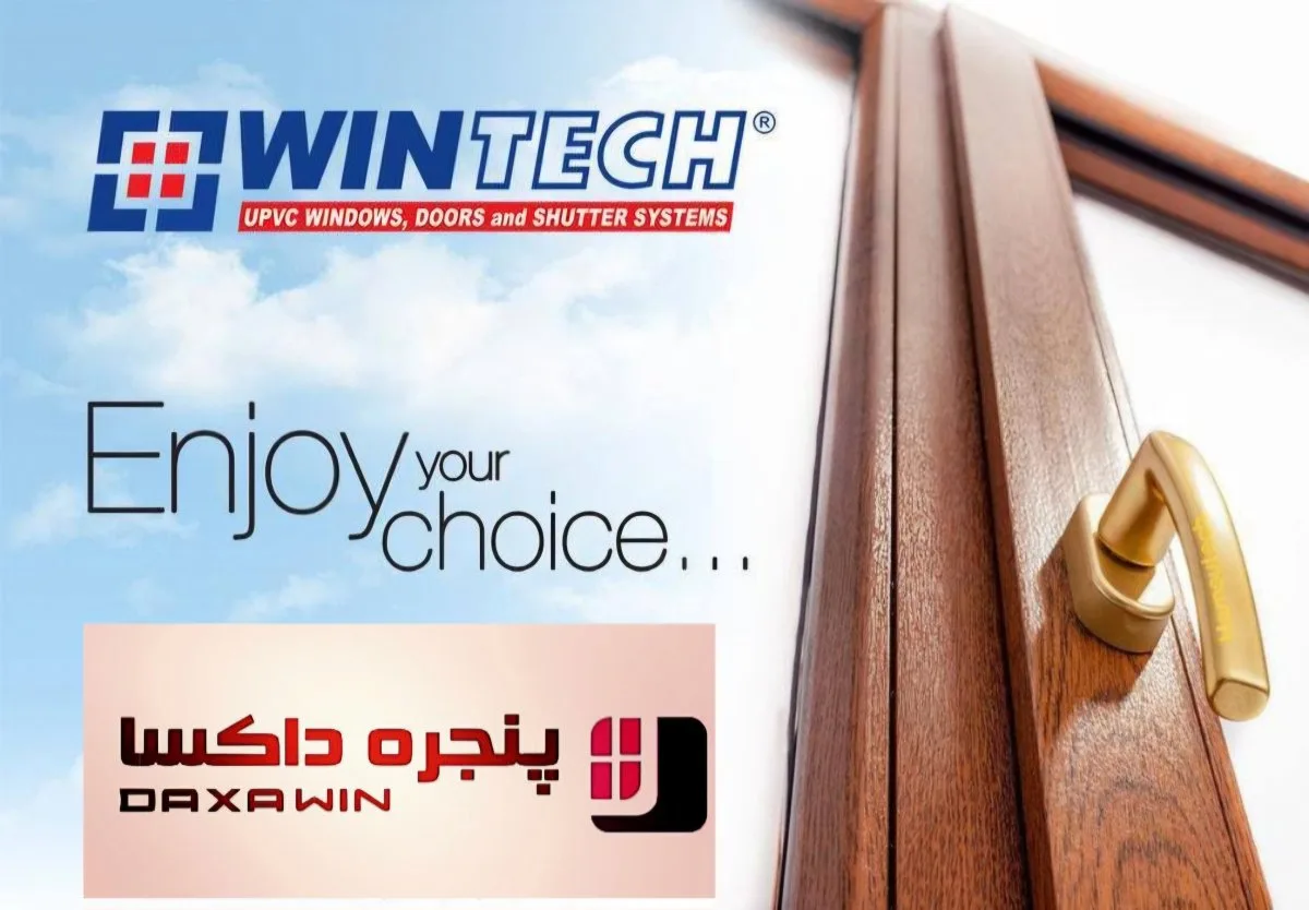 درب و پنجره دوجداره UPVC