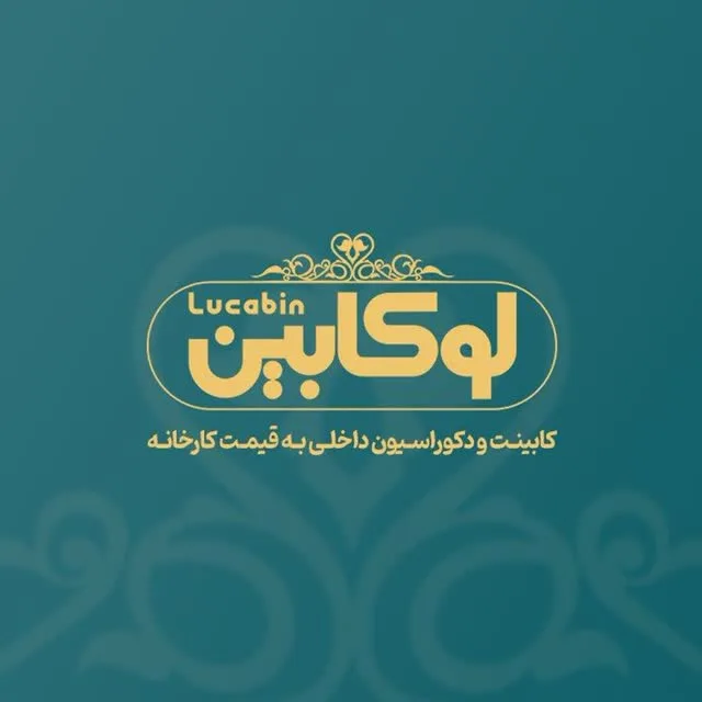 کابینت و کمد دیواری