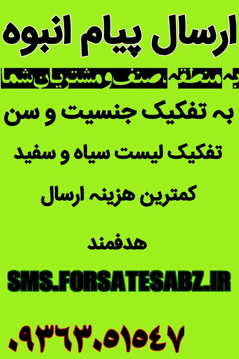 فروش خود را چند برابر کنید