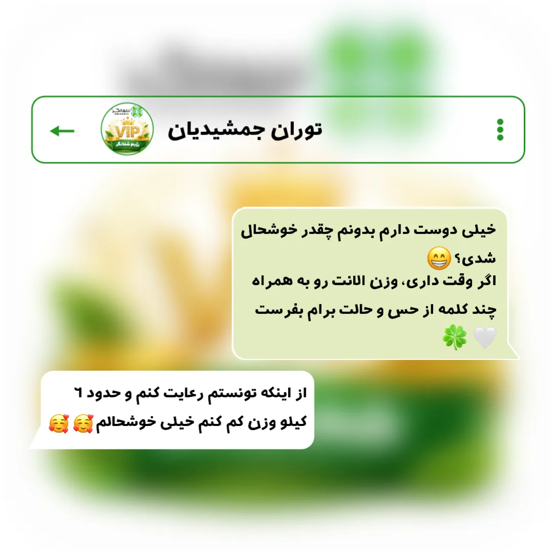 پک رژیم لاغری بدون بازگشت + هدیه🎁