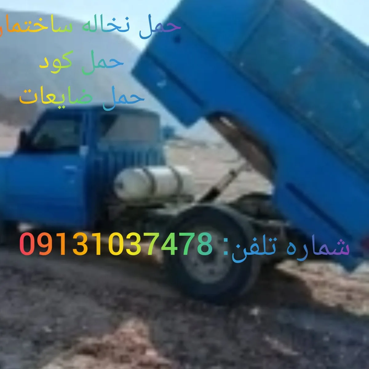 حمل بار