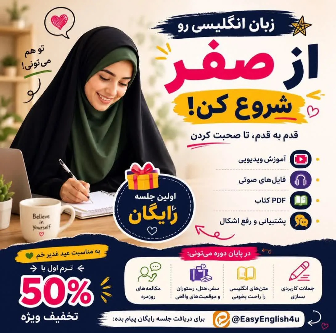 تدریس زبان انگلیسی